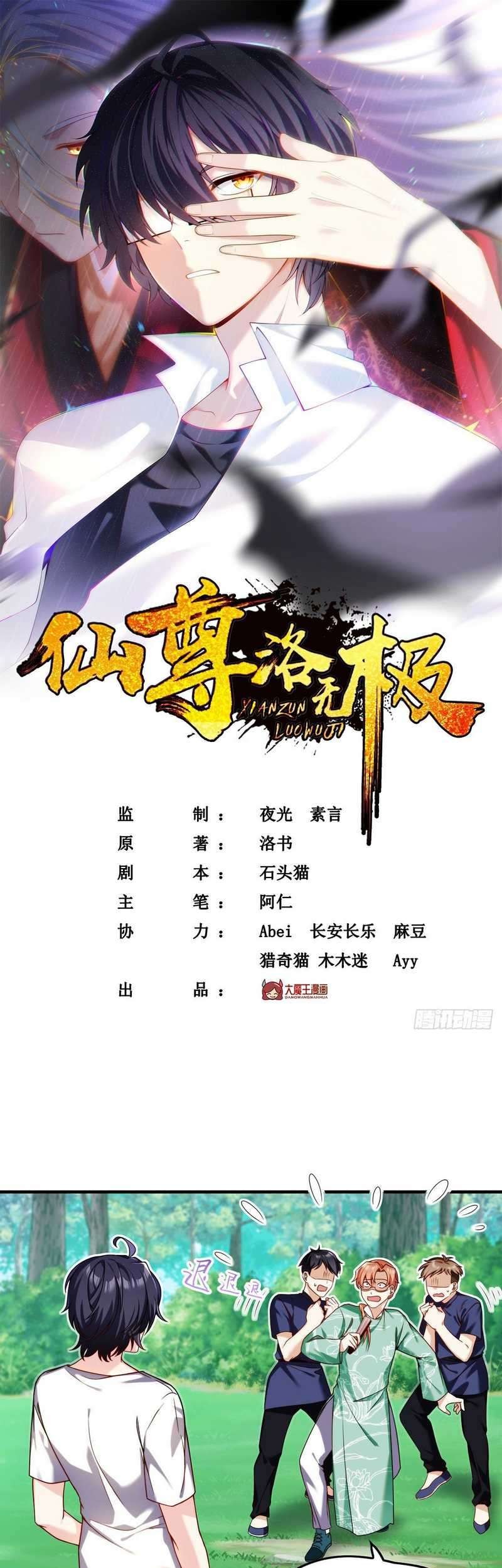 Xianzun Luowuji Chapter 62 Gambar 3