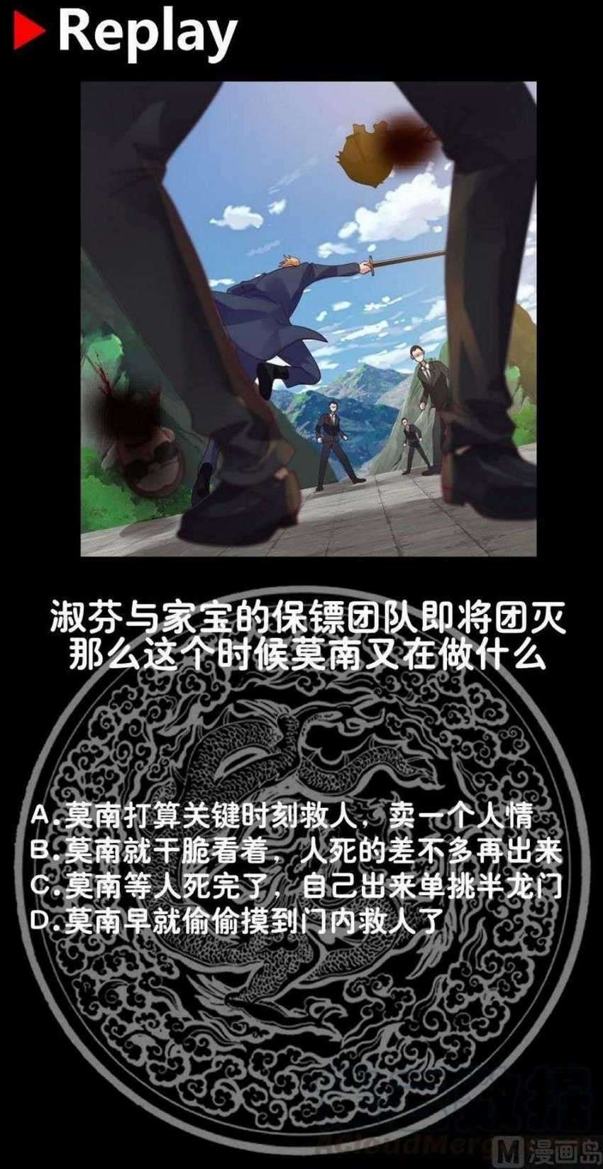 I Have a Dragon on My Body Chapter 373 Gambar 13