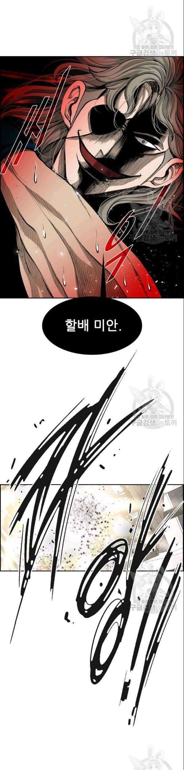 Manhwa Shark Chapter 192 gambar nomor 2