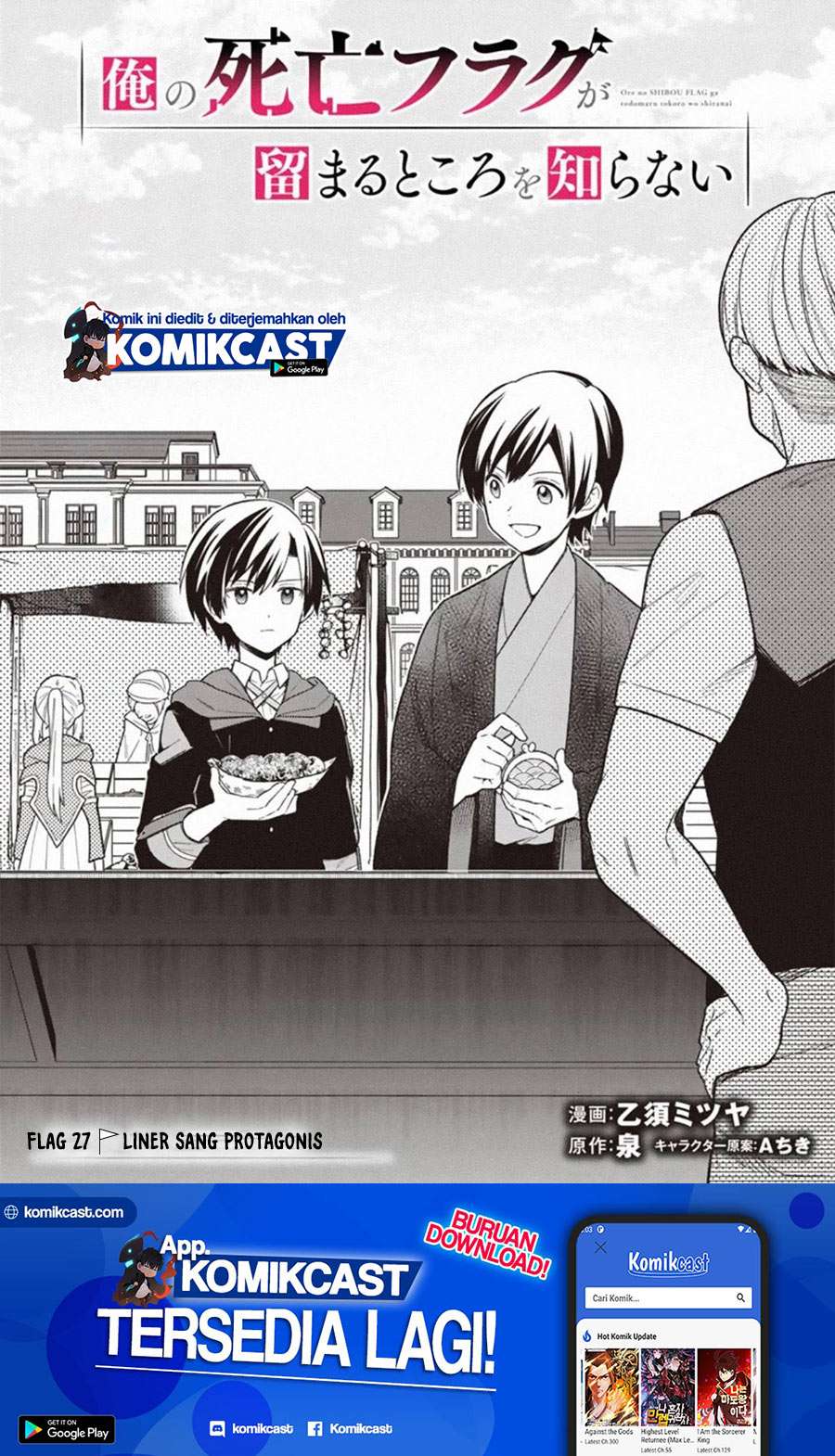 Manga My Death Flags Show No Sign of Ending Chapter 27 gambar nomor 2