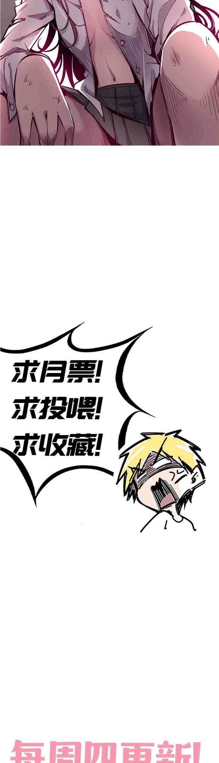 Demon X Angel, Can’t Get Along! Chapter 15 Gambar 19