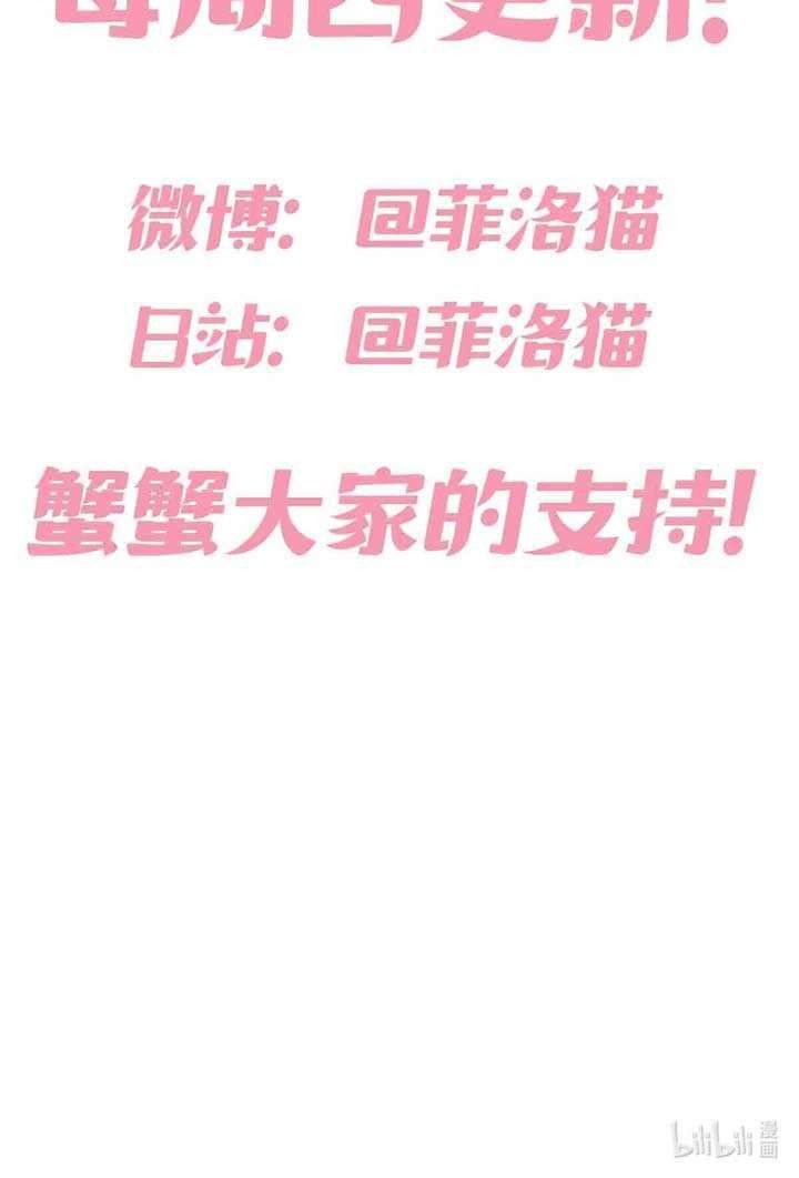 Demon X Angel, Can’t Get Along! Chapter 15 Gambar 20