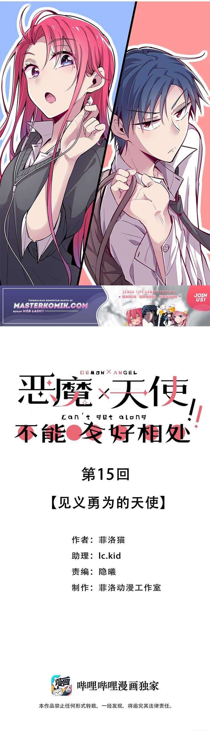 Manhua Demon X Angel, Can’t Get Along! Chapter 15 gambar nomor 2
