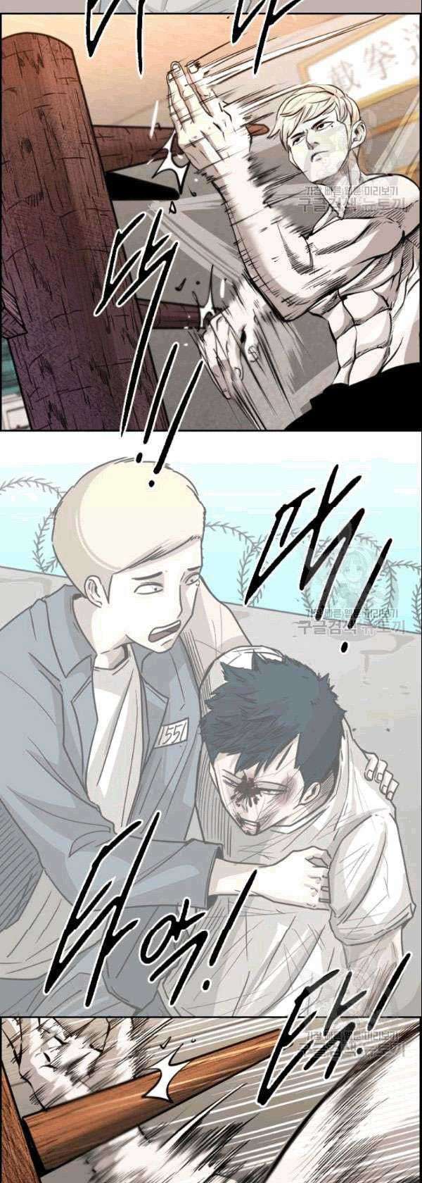 Shark Chapter 195 Gambar 38