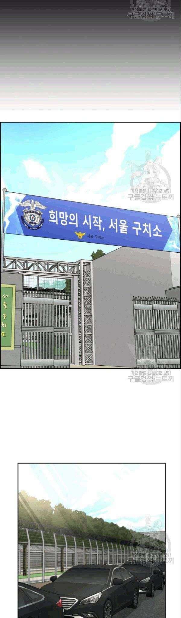 Shark Chapter 194 Gambar 43