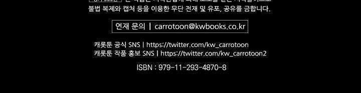 Leveling Up, By Only Eating! Chapter 70 Gambar 53