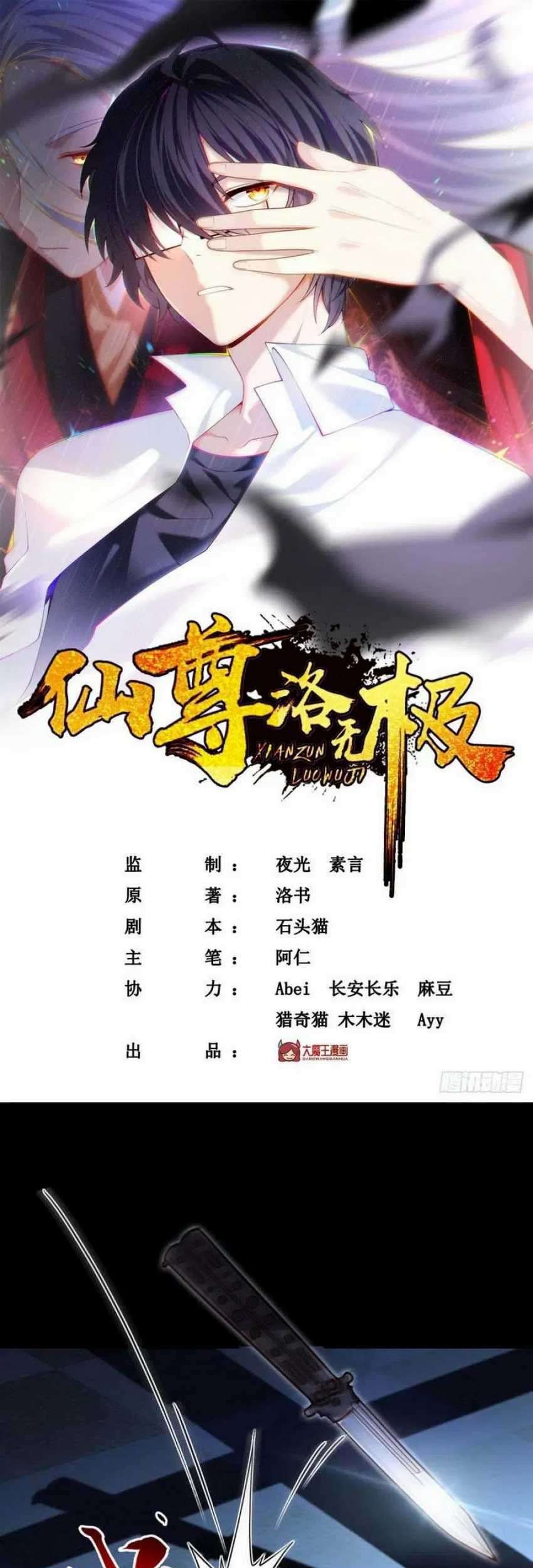 Manhua Xianzun Luowuji Chapter 63 gambar nomor 2