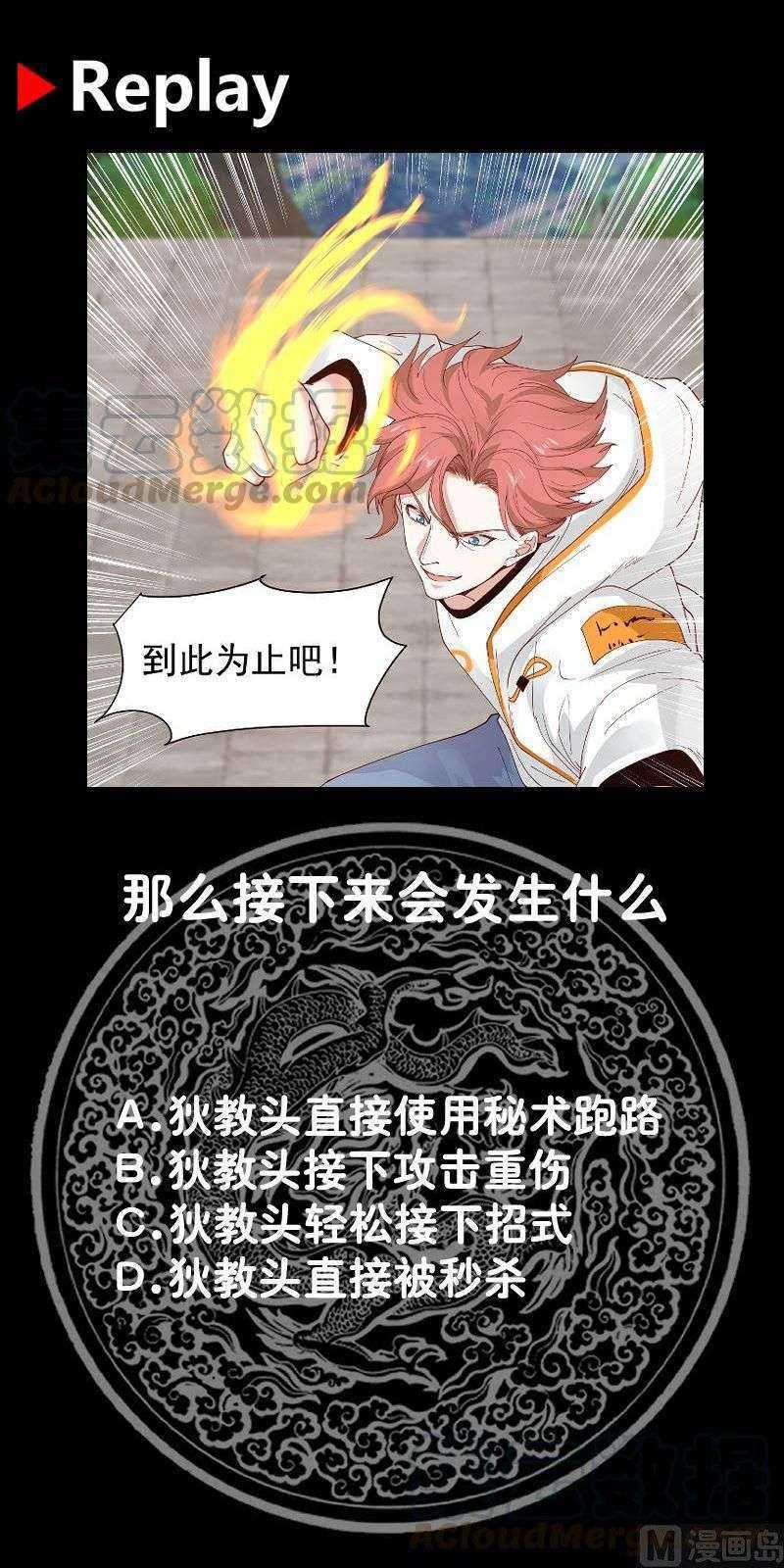 I Have a Dragon on My Body Chapter 375 Gambar 14