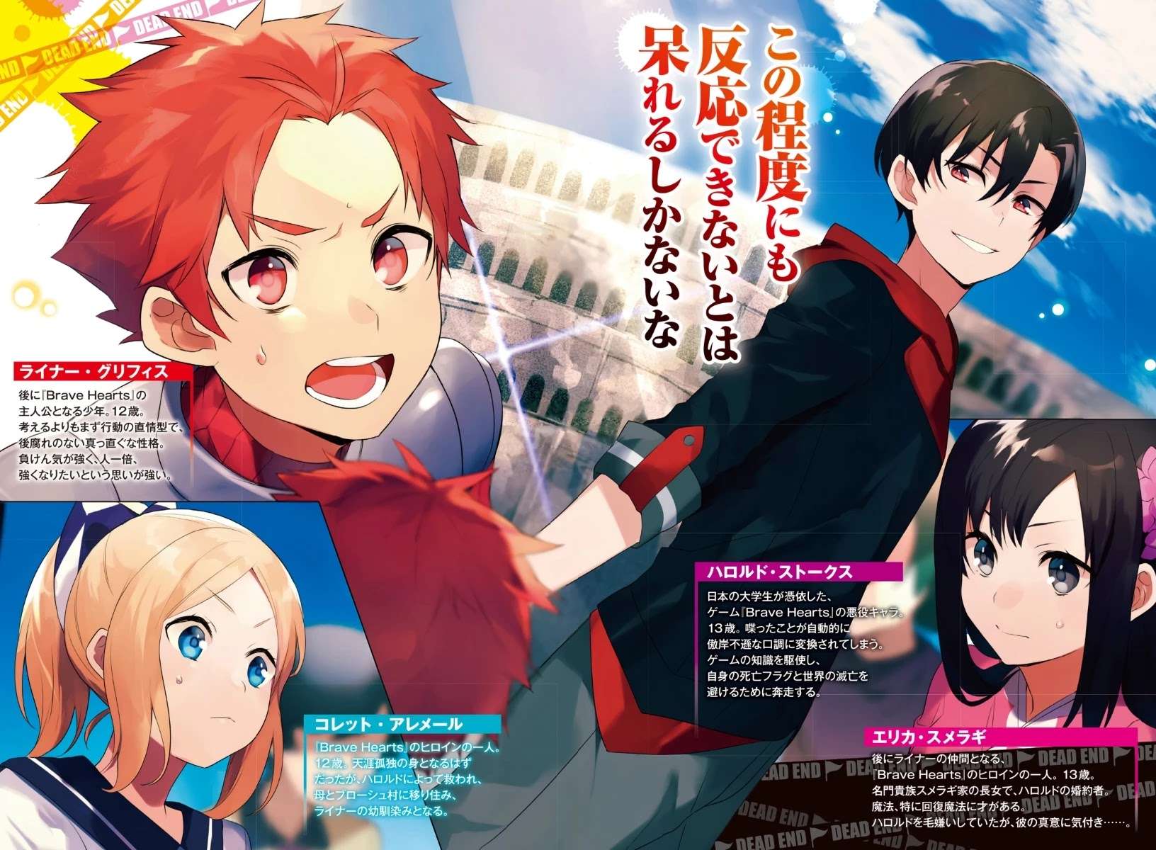 My Death Flags Show No Sign of Ending Chapter 28 Gambar 18