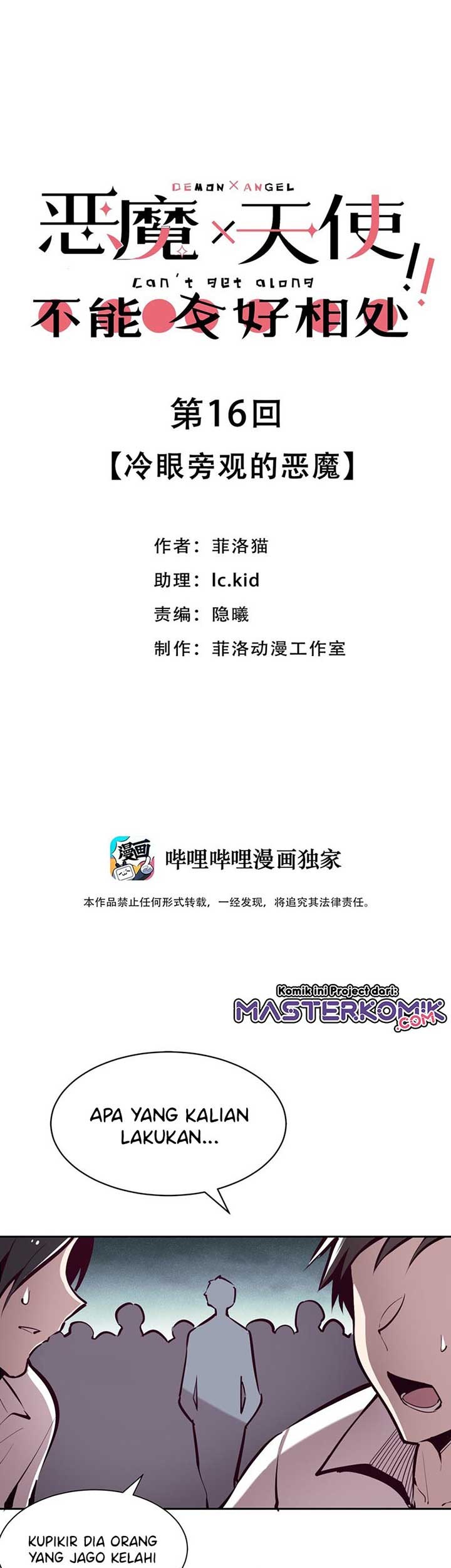 Manhua Demon X Angel, Can’t Get Along! Chapter 16 gambar nomor 2