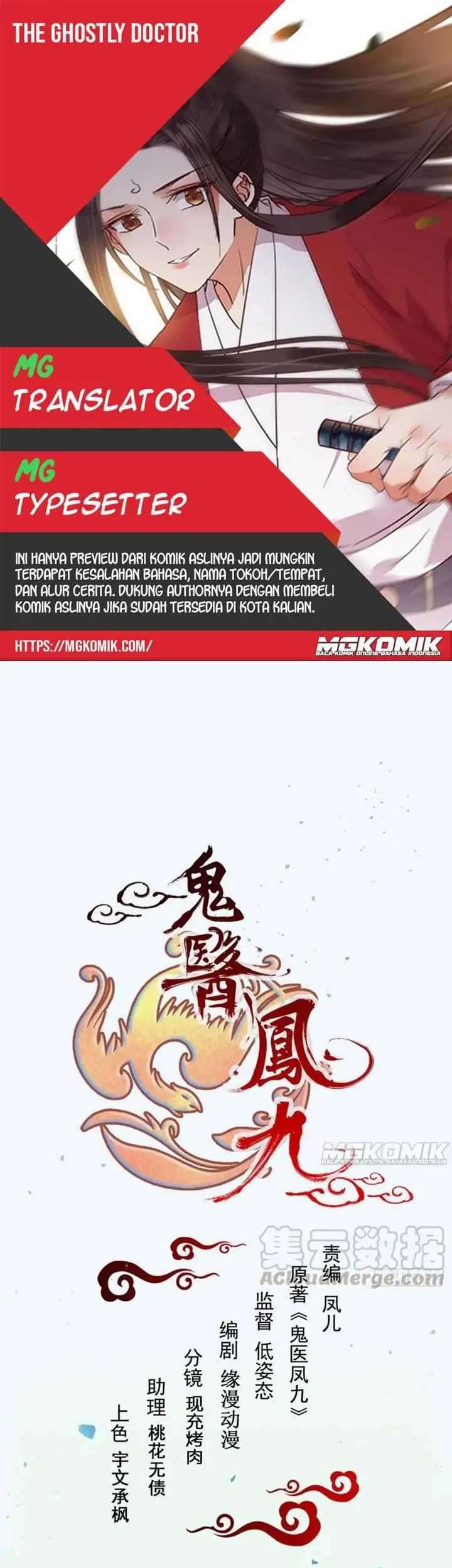 Komik The Ghostly Doctor Chapter 363 gambar nomor 1