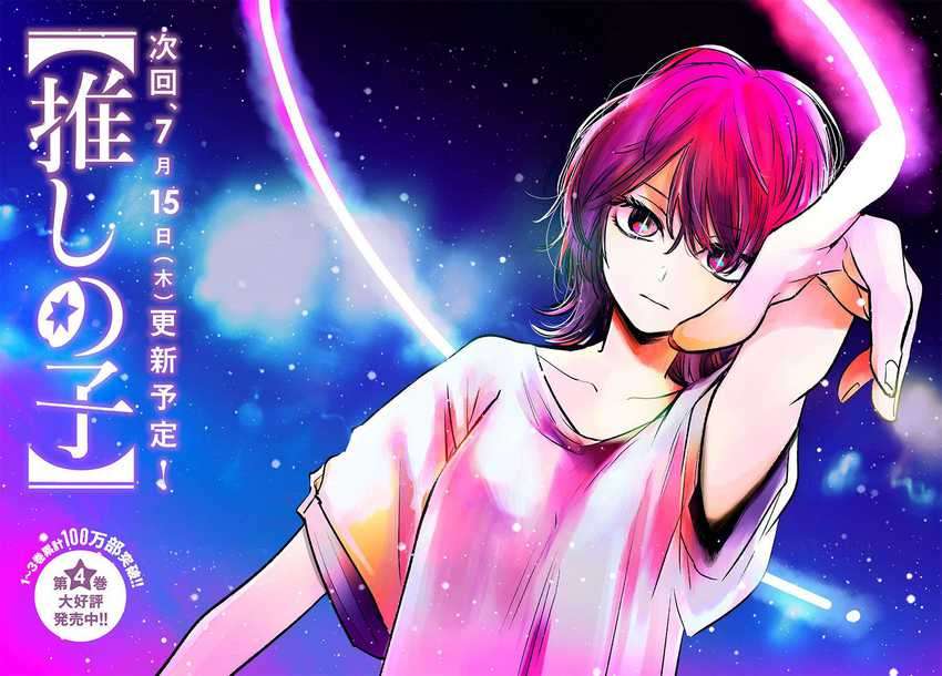 Oshi no Ko Chapter 49 Gambar 3