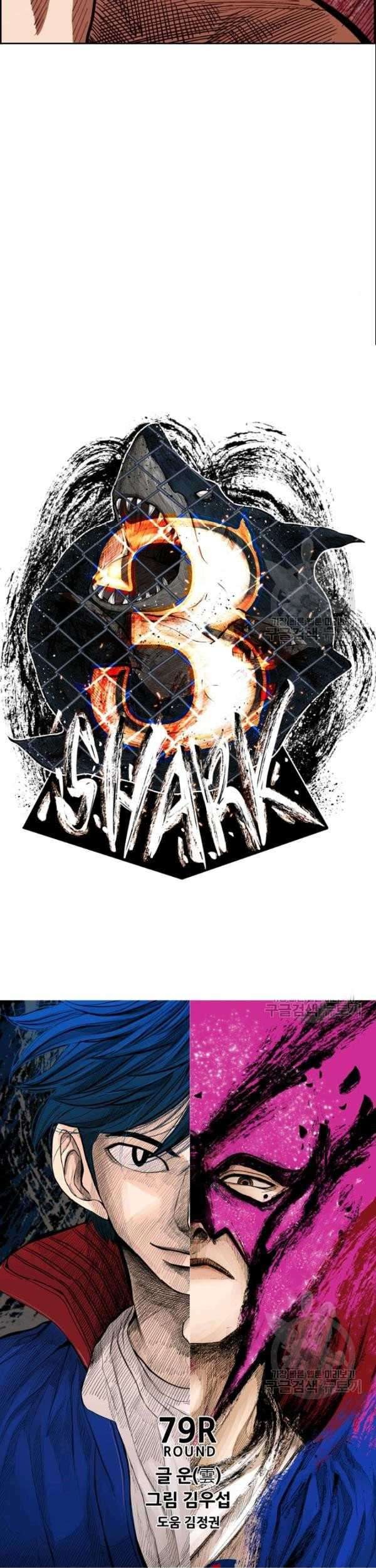 Shark Chapter 200 Gambar 6