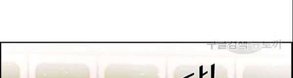 Shark Chapter 198 Gambar 28