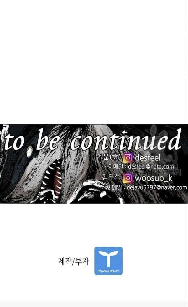 Shark Chapter 198 Gambar 56