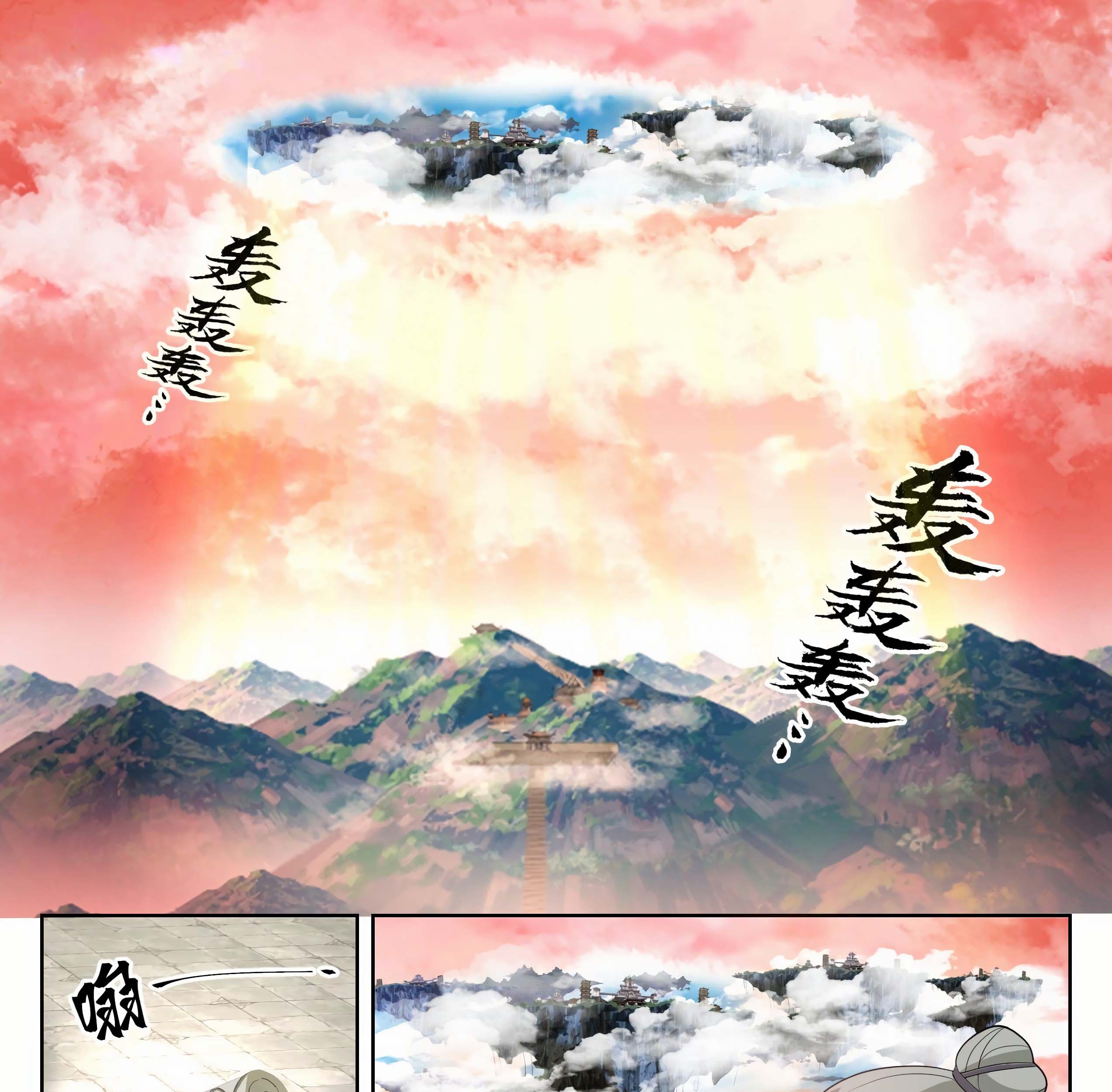 Martial Peak Part 1 Chapter 1307 Gambar 3