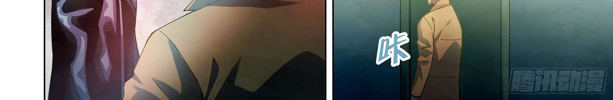 The Last Human Chapter 359 Gambar 22