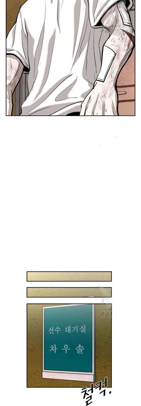 Shark Chapter 203 Gambar 24