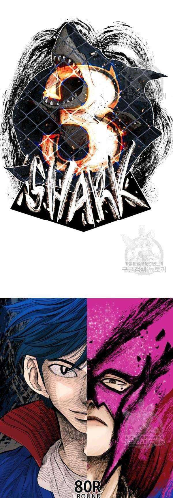 Shark Chapter 201 Gambar 4