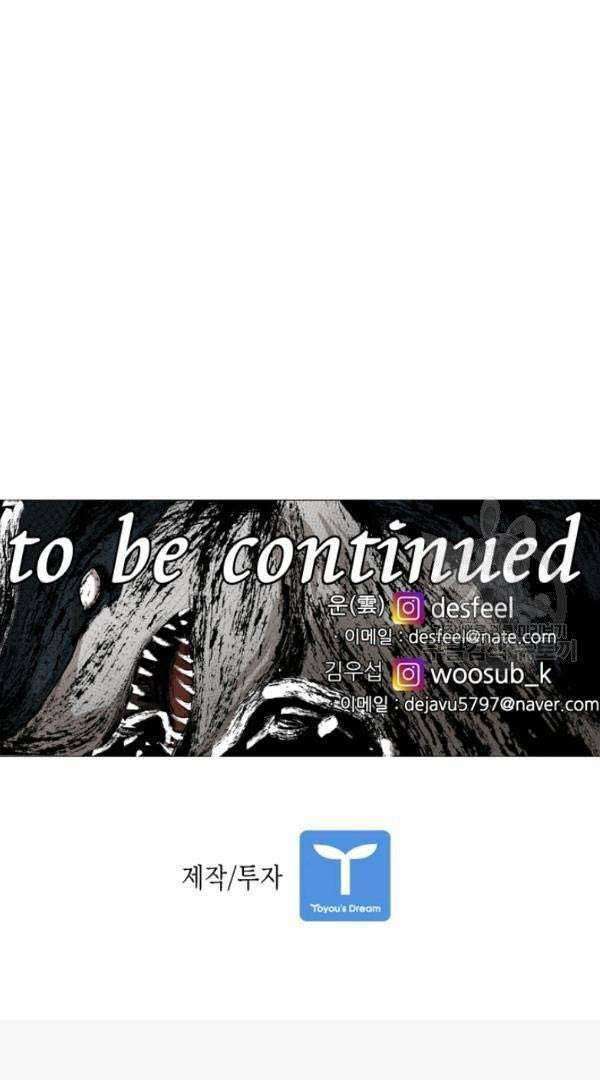 Shark Chapter 201 Gambar 61