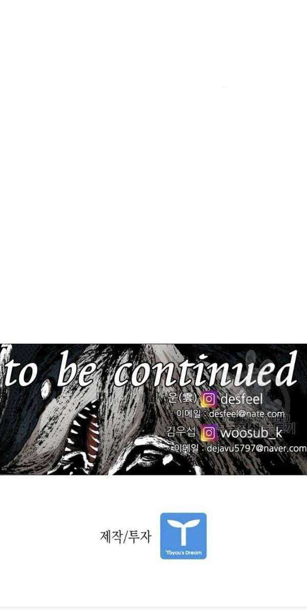 Shark Chapter 205 Gambar 71