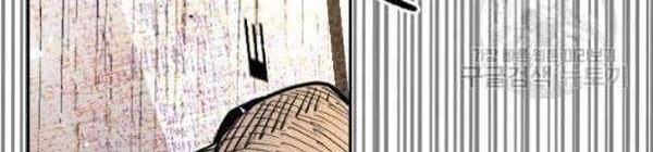 Shark Chapter 205 Gambar 53