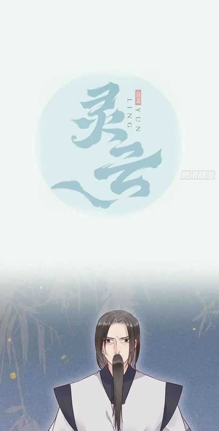 Manhua The Ghostly Doctor Chapter 364 gambar nomor 2