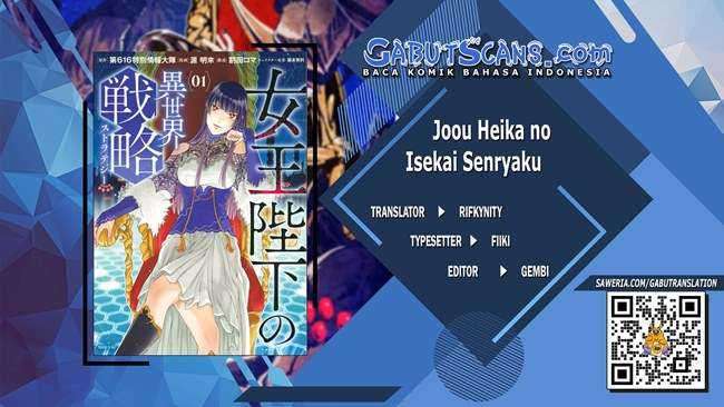 Komik Joou Heika no Isekai Senryaku Chapter 17 gambar nomor 1