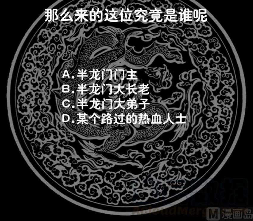 I Have a Dragon on My Body Chapter 376 Gambar 14