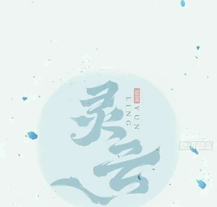 Manhua The Ghostly Doctor Chapter 366 gambar nomor 2