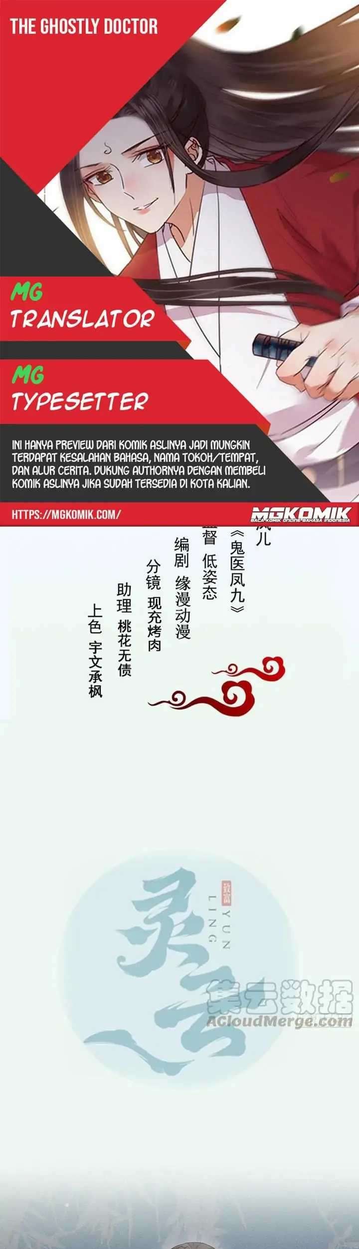 Komik The Ghostly Doctor Chapter 365 gambar nomor 1