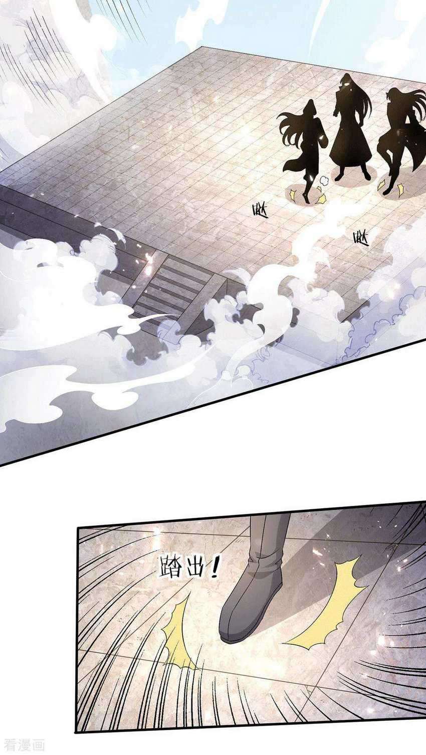 Dushi Xian Wang Chapter 241 Gambar 12