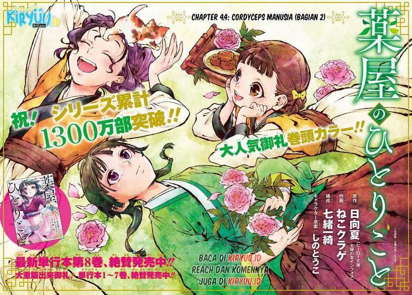 Manga Kusuriya no Hitorigoto Chapter 44.2 gambar nomor 2