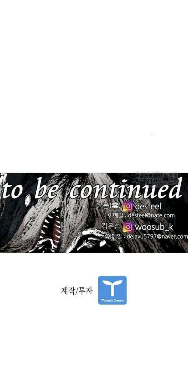 Shark Chapter 217 Gambar 56