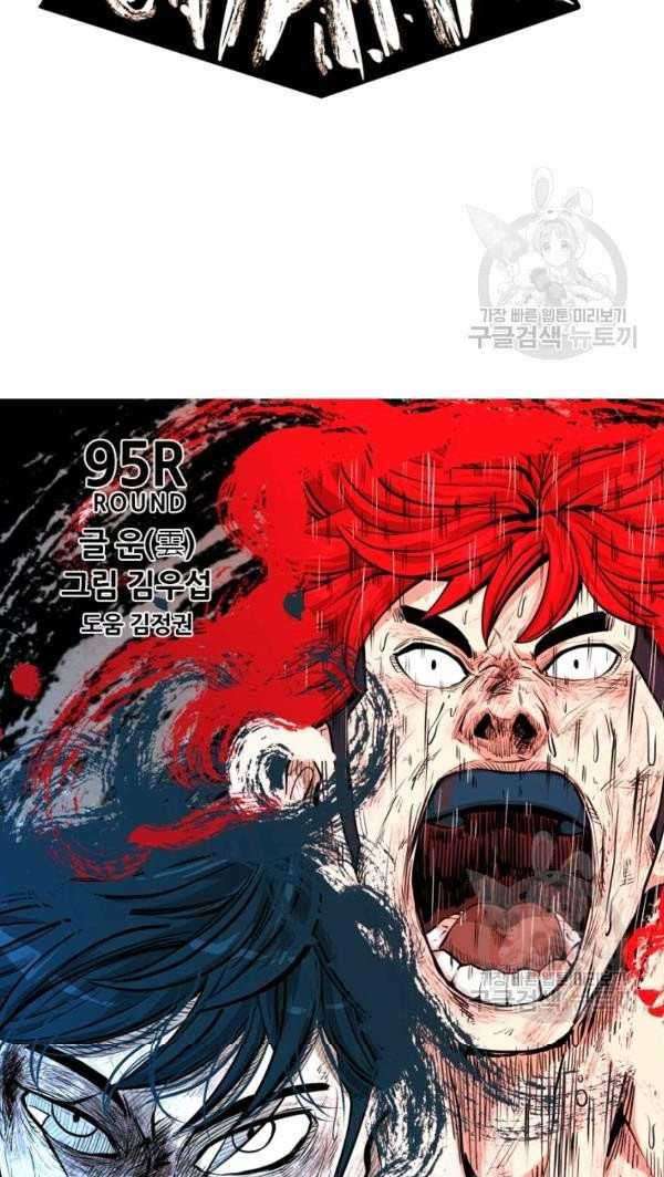 Shark Chapter 216 Gambar 7