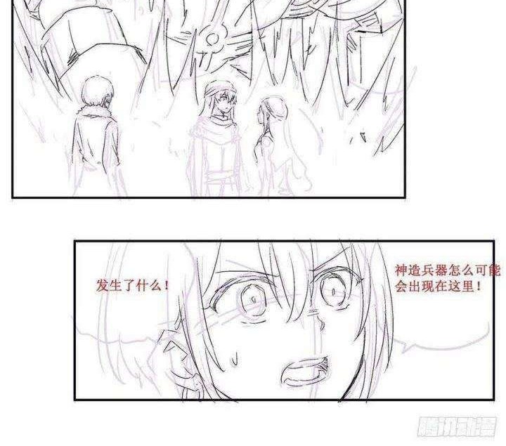 Wuxian Shitu Chapter 155 Gambar 21