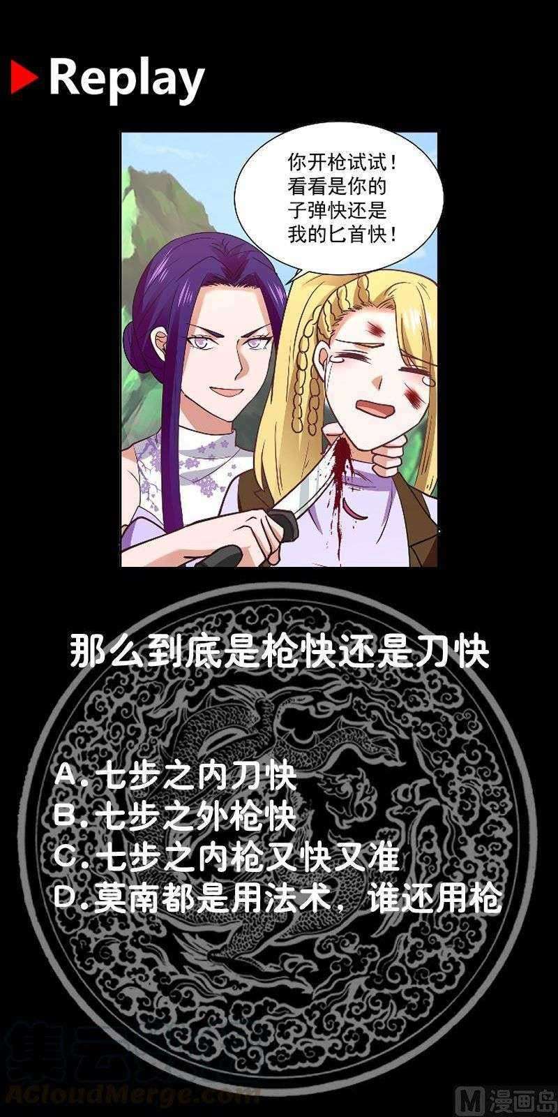 I Have a Dragon on My Body Chapter 378 Gambar 18