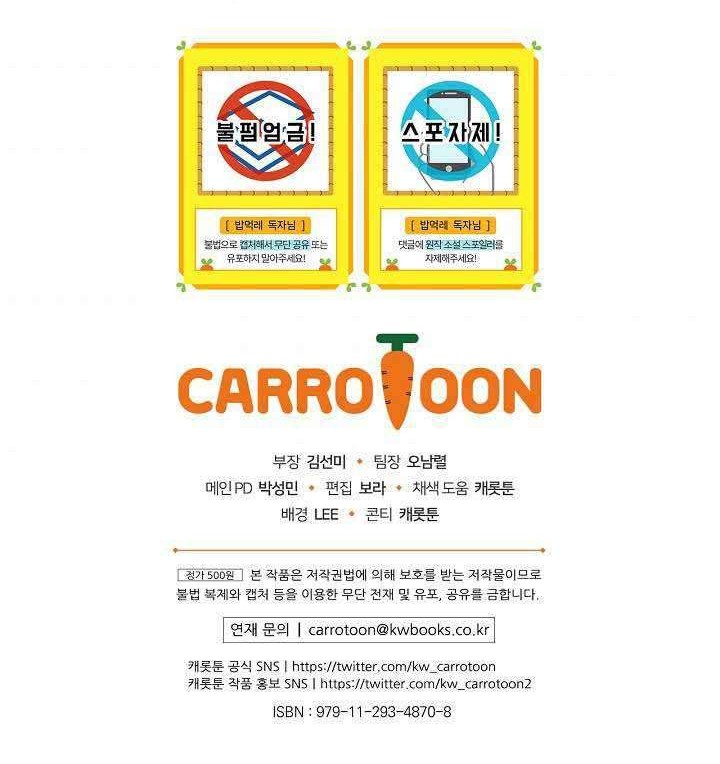 Leveling Up, By Only Eating! Chapter 71 Gambar 53