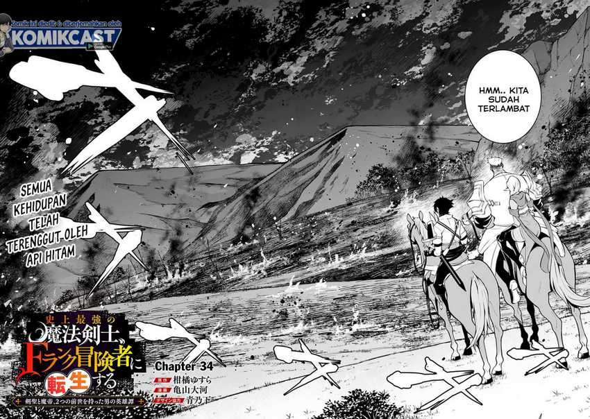 Shijou Saikyou no Mahou Kenshi, F Rank Boukensha ni Tensei Suru Chapter 34 Gambar 3
