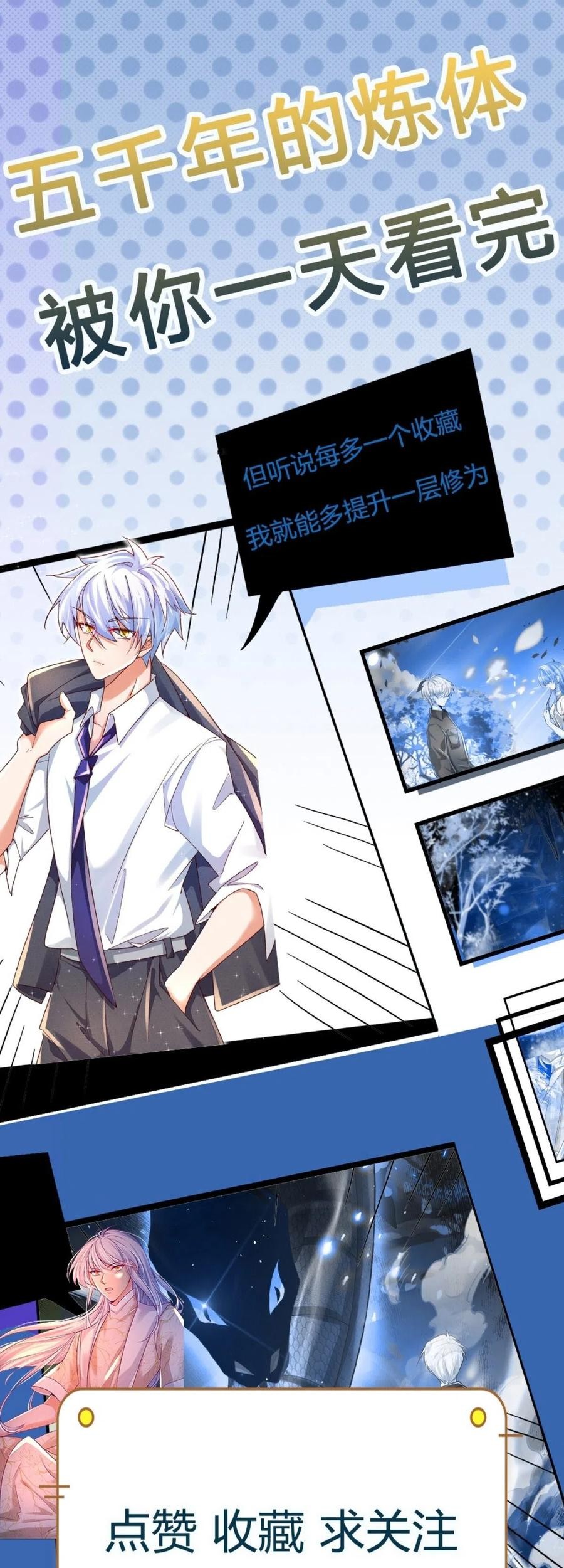 100.000 Layers Of Body Refining: I Raise All Emperor Chapter 29 Gambar 30