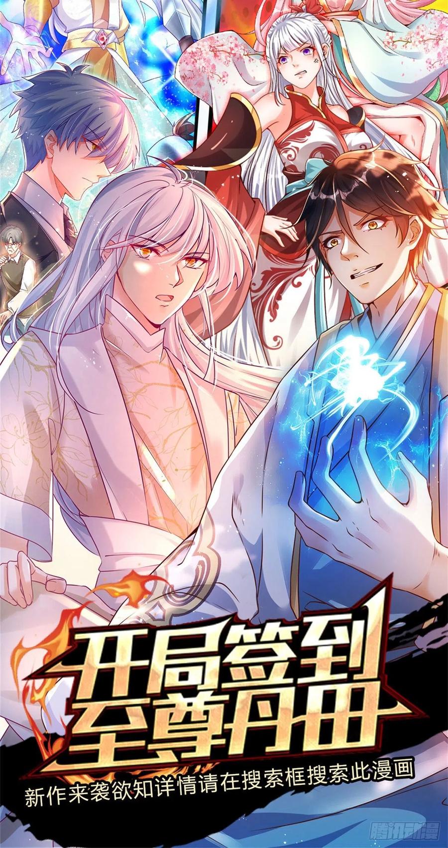 100.000 Layers Of Body Refining: I Raise All Emperor Chapter 29 Gambar 33