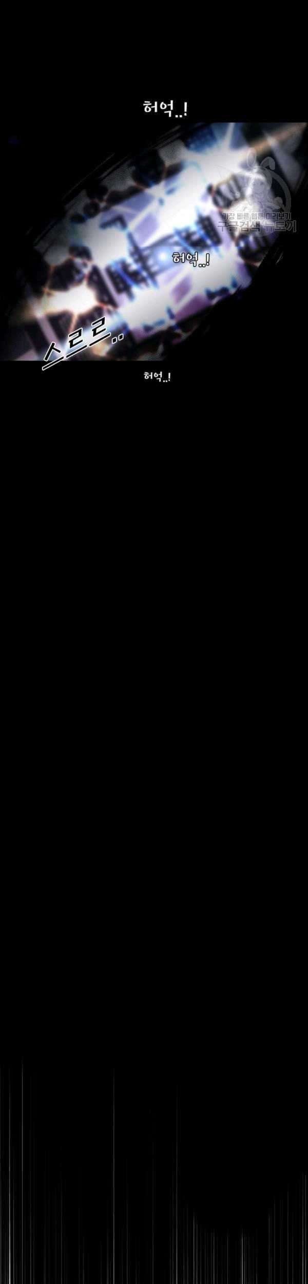 Shark Chapter 221 Gambar 11