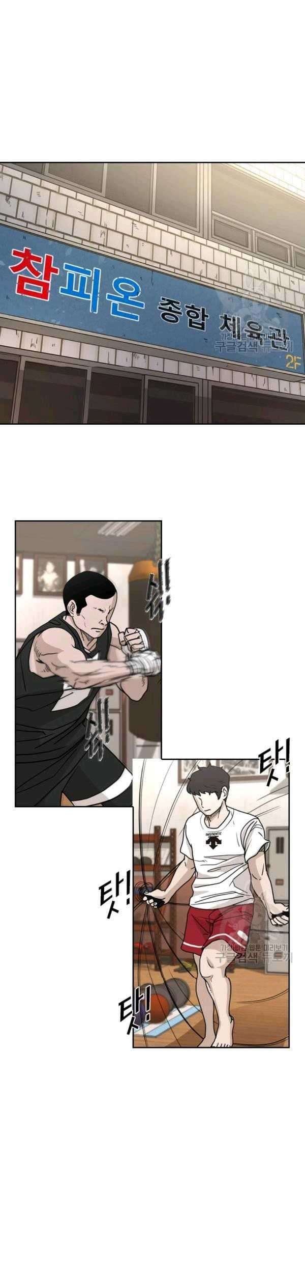 Shark Chapter 221 Gambar 56