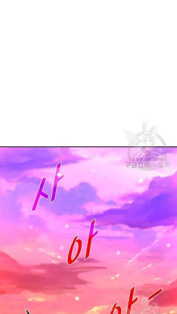 Shark Chapter 221 Gambar 79