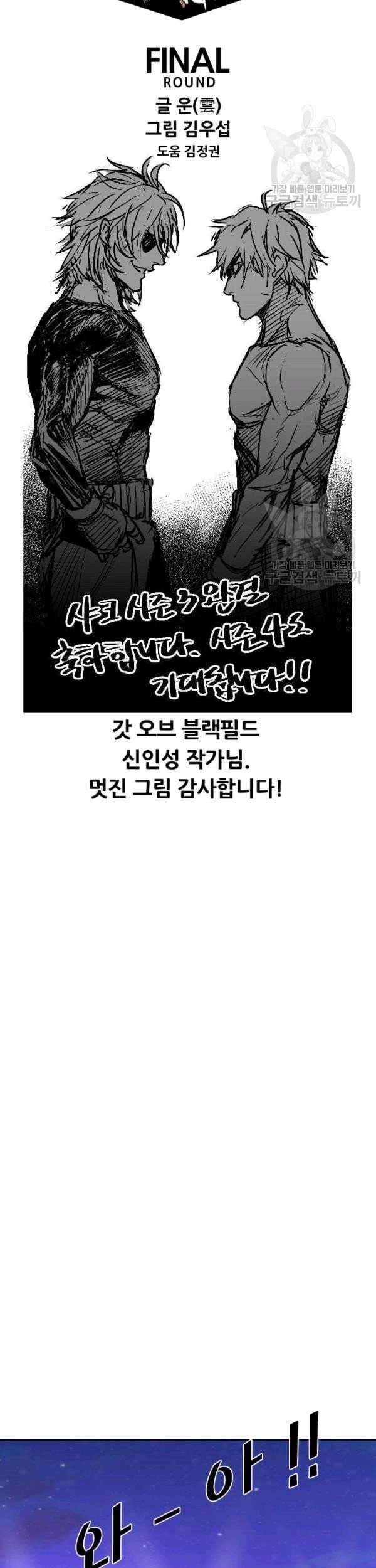 Shark Chapter 221 Gambar 5