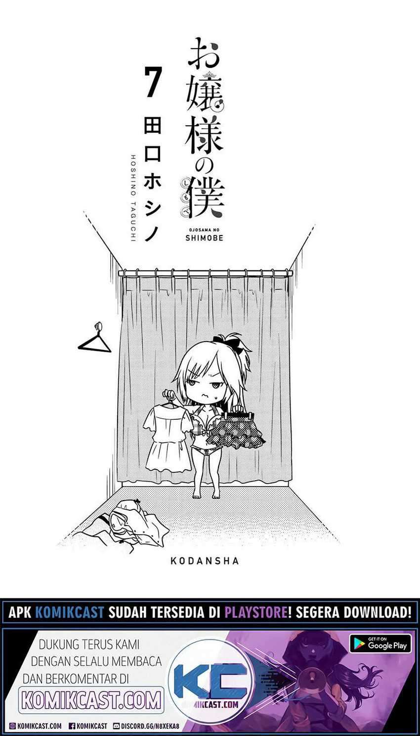 Ojousama no Shimobe Chapter 54 Gambar 4