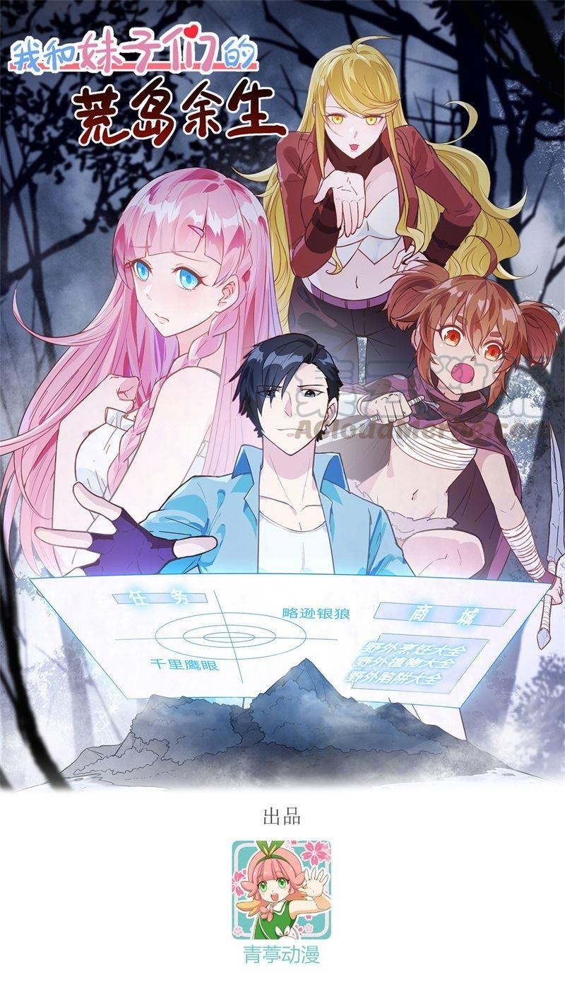 Manhua The Rest of My Life on the Desert Island Chapter 88 gambar nomor 2