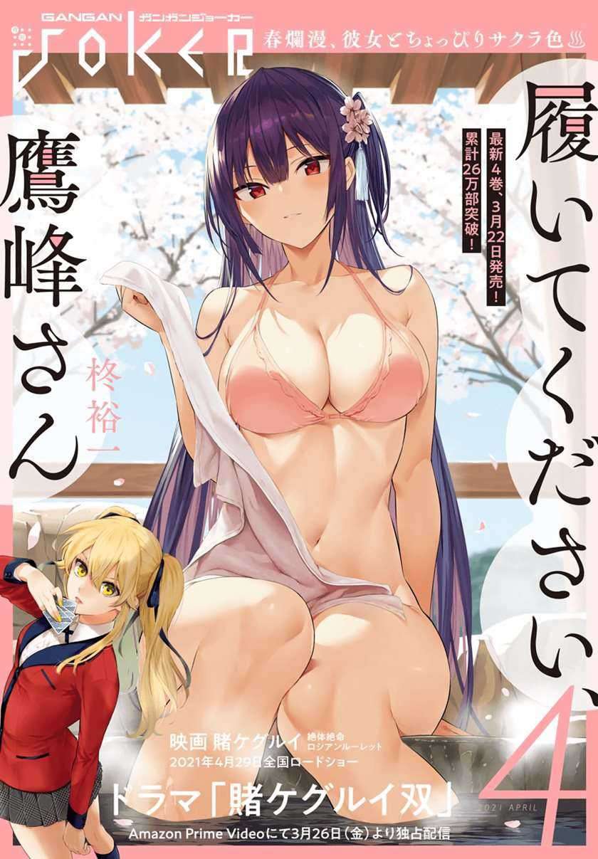 Manga Haite Kudasai Takamine-san Chapter 27 gambar nomor 2