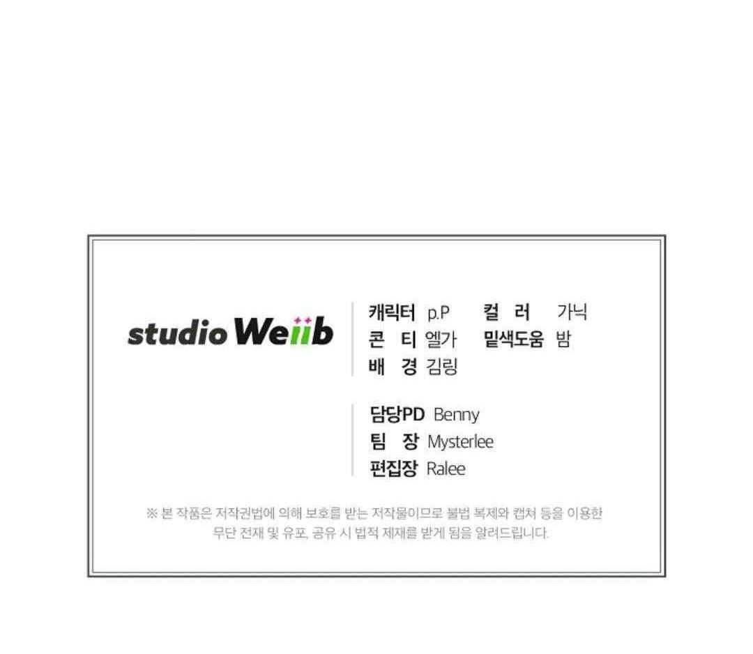 Please Have a Meal Chapter 11 Gambar 61