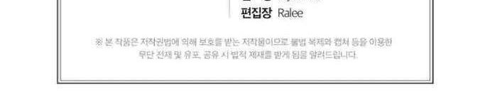 Please Have a Meal Chapter 10 Gambar 57